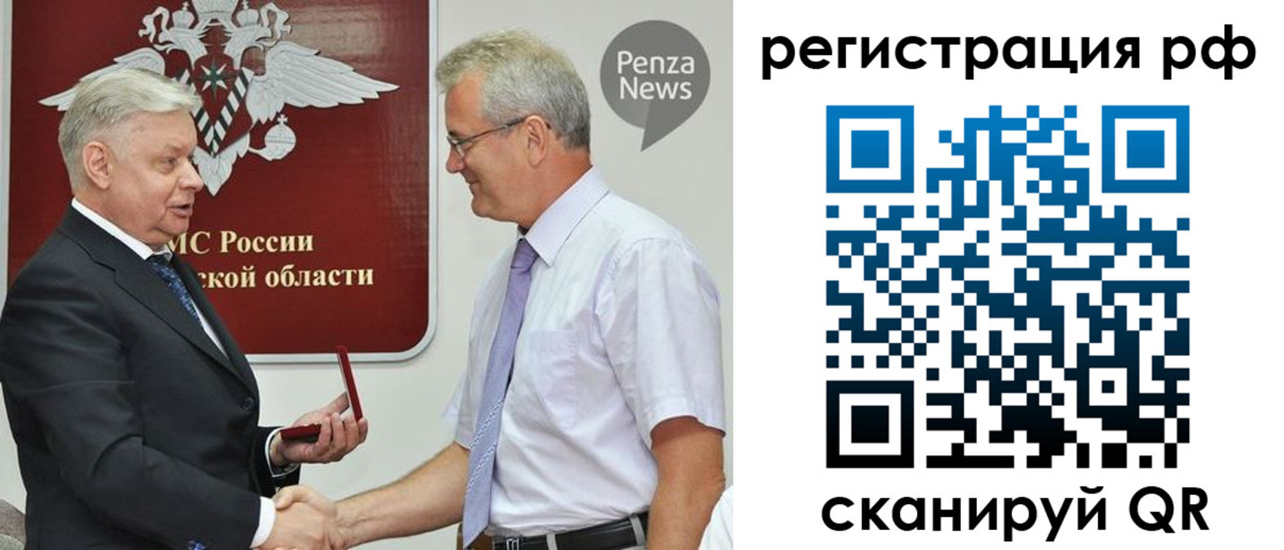 временная регистрация законно в Междуреченске