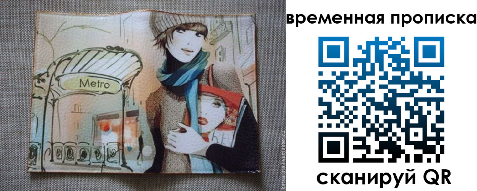 временная регистрация в квартире в Междуреченске