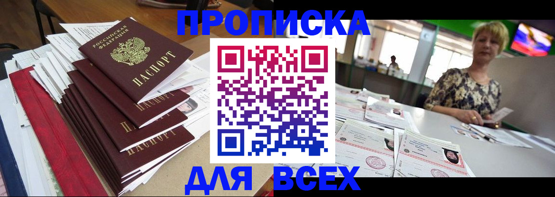 регистрация в Междуреченске