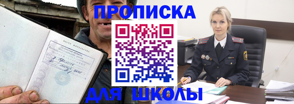 прописка для работы в Междуреченске