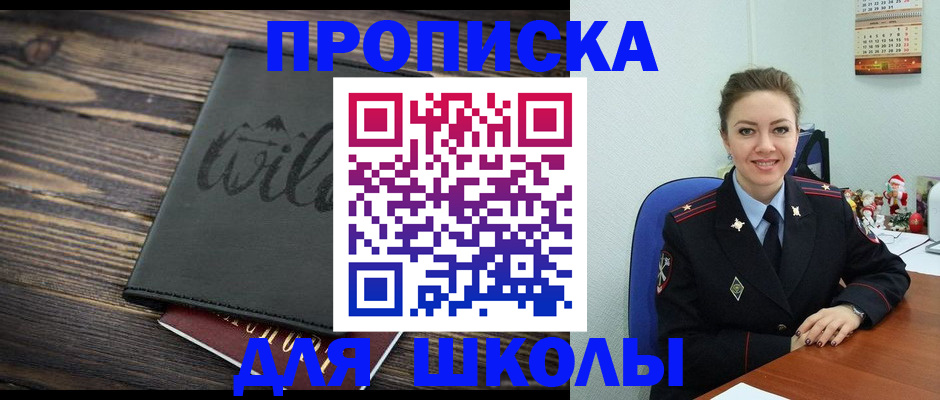 прописка регистрация в Междуреченске